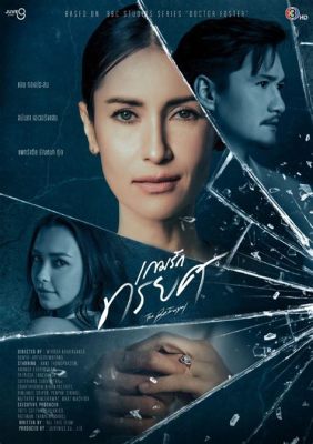 Inocencia! A Story of Love, Betrayal and Silent Shadows Cast on Celluloid